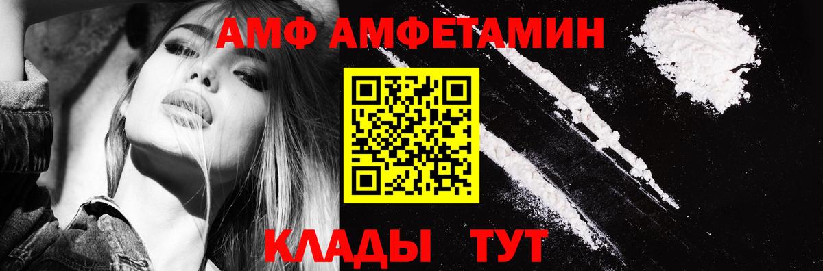 АМФЕТАМИН VHQ  Вход с VPN  Amphetamine  Скопин 