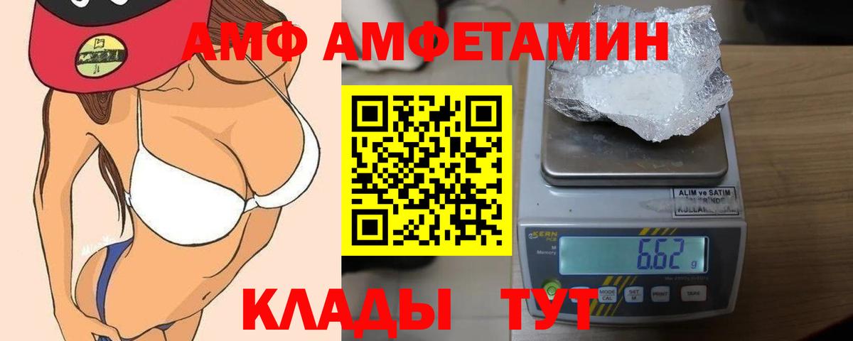 АМФЕТАМИН VHQ Скопин