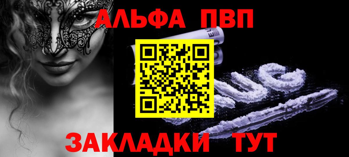 A PVP  Alpha PVP кристаллы  Вход с VPN  APVP СК  A-PVP СК КРИС  Скопин 