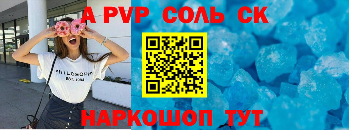 Alpha-PVP СК Скопин