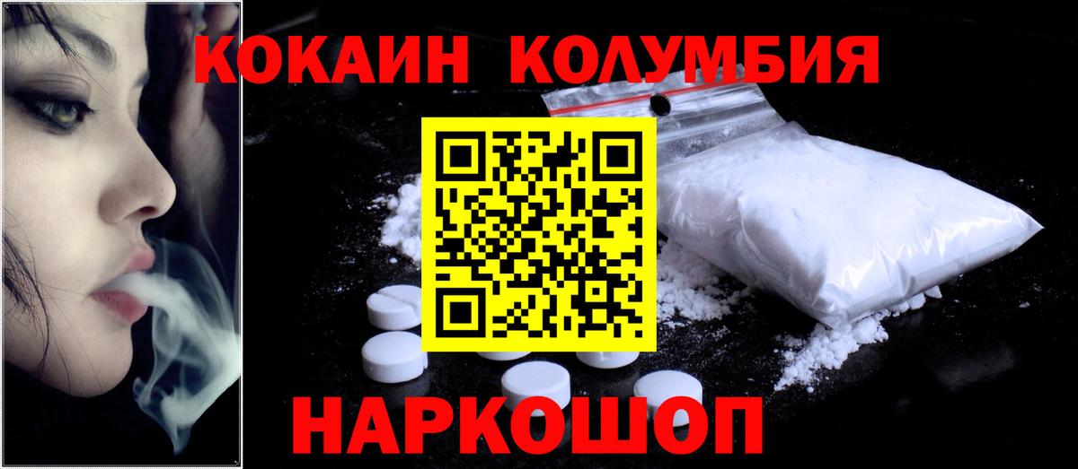 Скопин  дарнет шоп  Кокаин 98%  Кокаин  Вход с VPN  COCAIN Fish Scale 