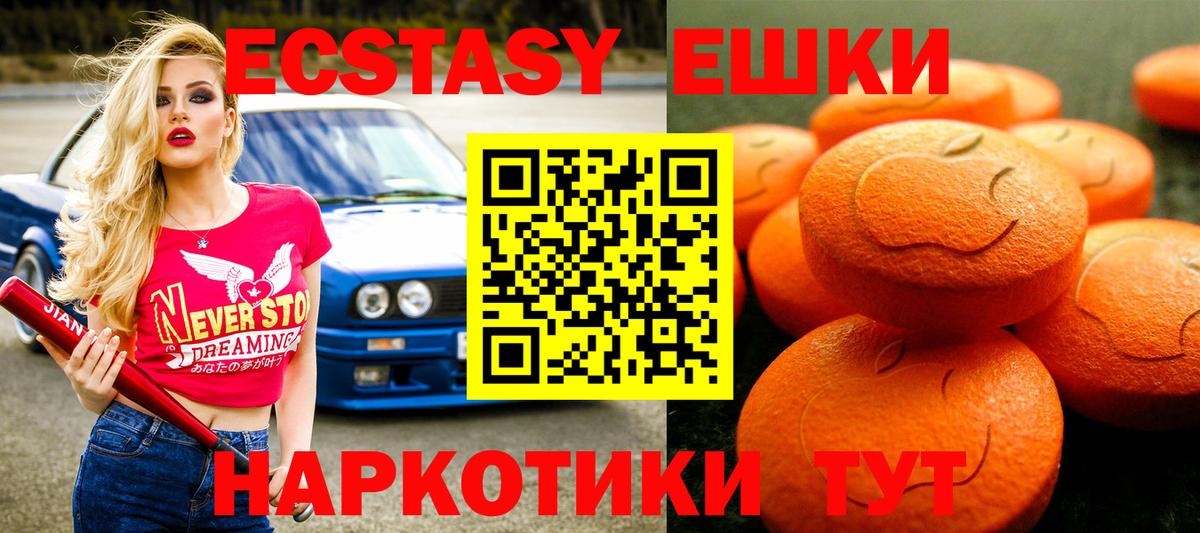 ЭКСТАЗИ  Вход с VPN  купить наркоту  Ecstasy бентли  Ecstasy 280мг  Скопин 