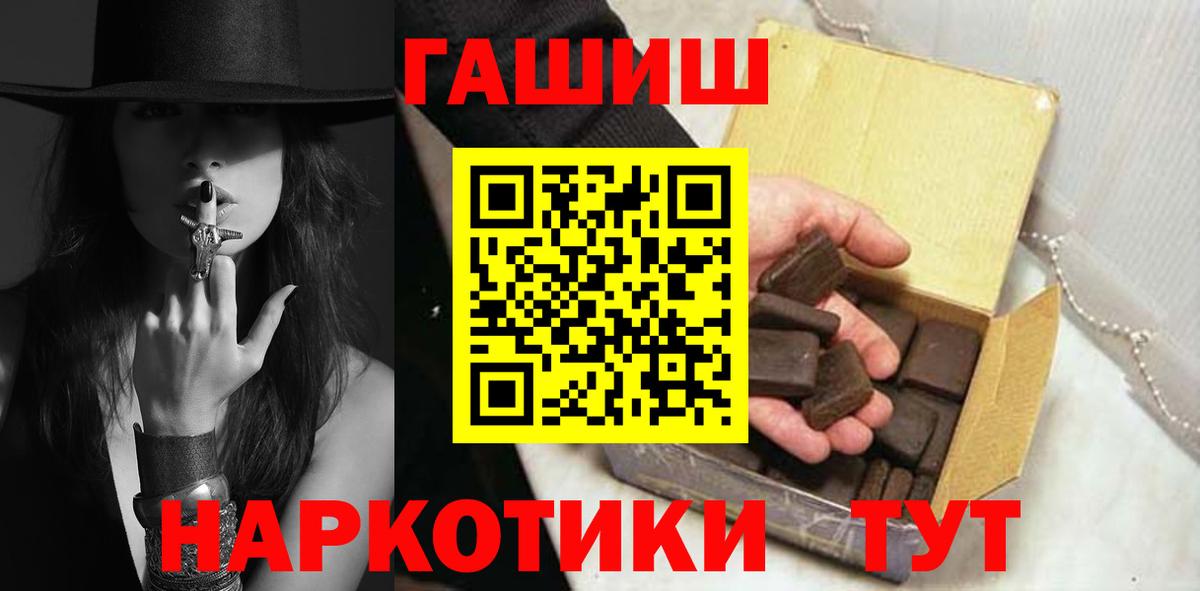 Гашиш гашик  Вход с VPN  Скопин 