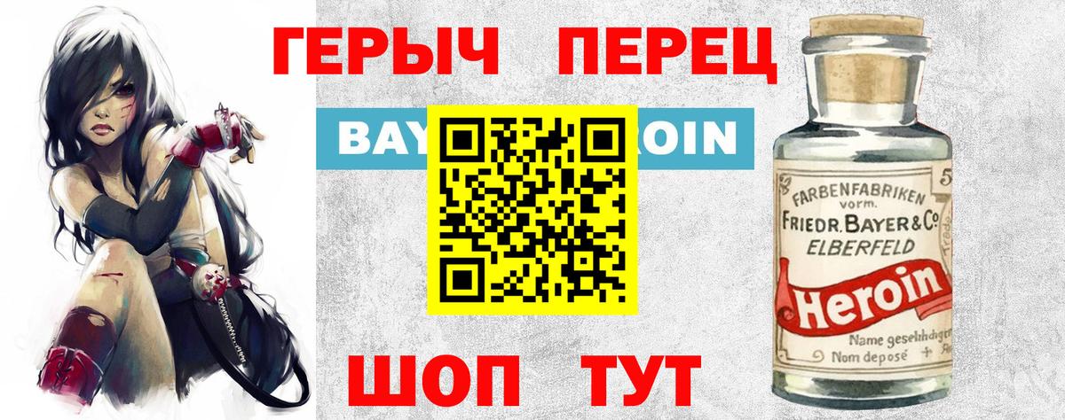 Скопин  ГЕРОИН VHQ  Вход с VPN 