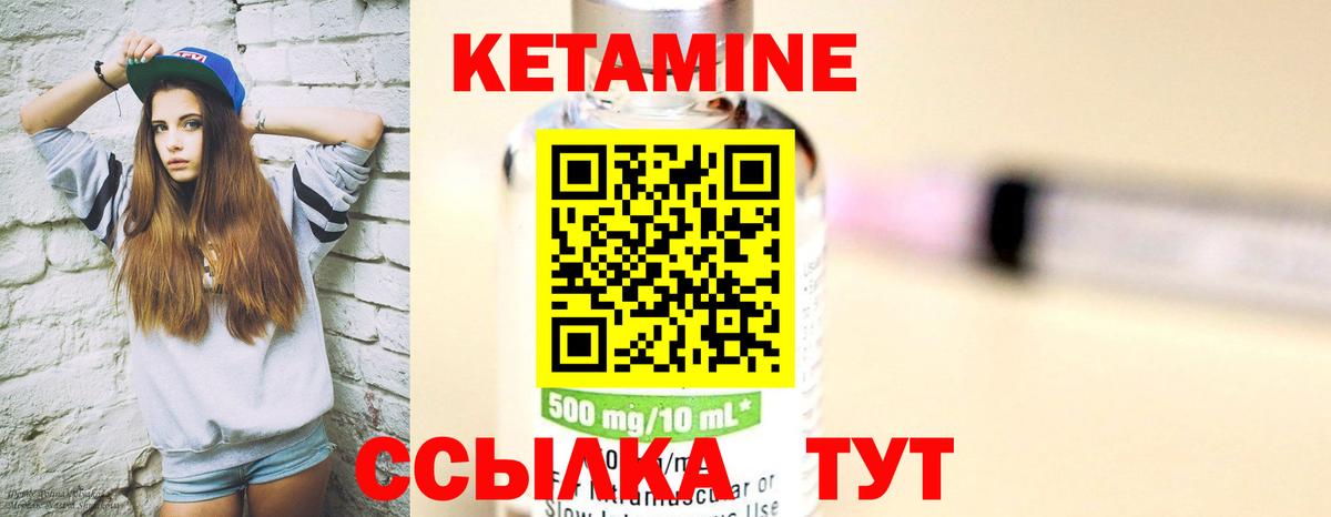 Кетамин ketamine  мега ТОР  Скопин  КЕТАМИН VHQ  Вход с VPN 