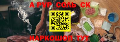 Альфа ПВП Пушкино