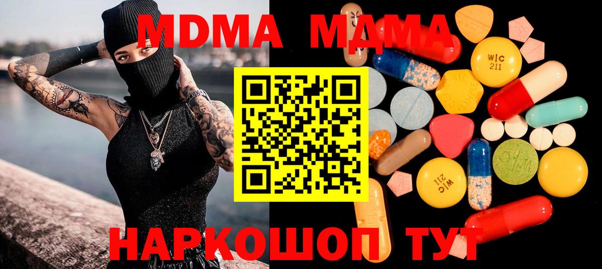 МДМА Molly Скопин