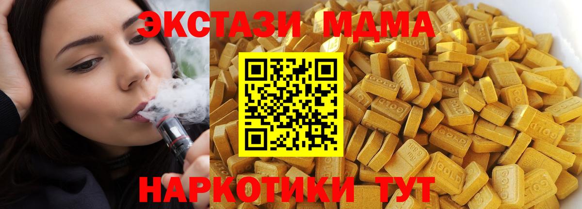 Скопин  МДМА Molly  MDMA VHQ  Вход с VPN 
