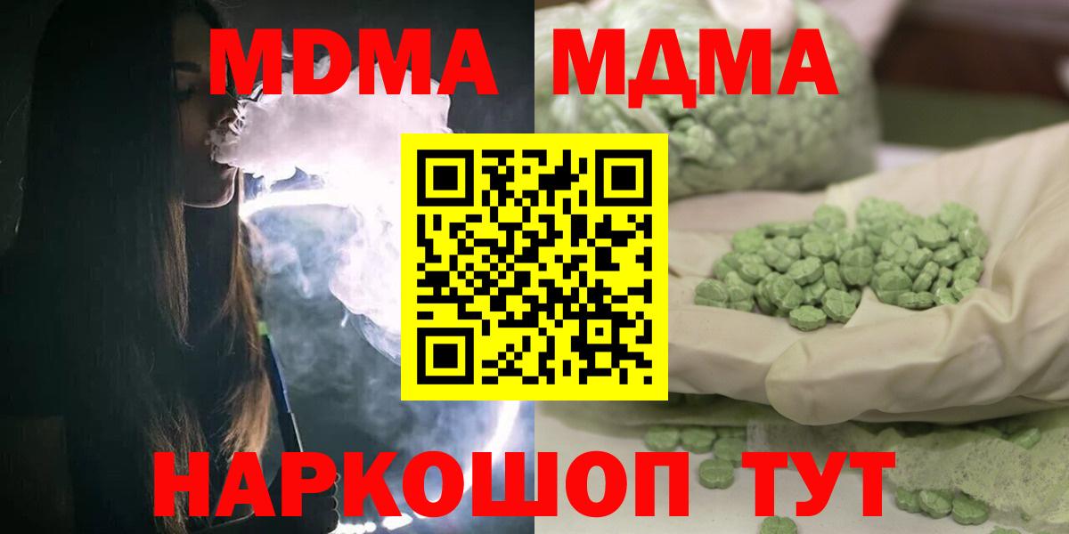 Скопин  КОКАИН  ГАШИШ  Вход с VPN  Кетамин  Меф МЯУ МЯУ  Мефедрон кристаллы  Канабис 
