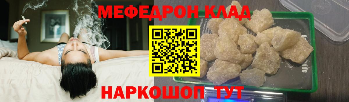 Меф мяу мяу  Вход с VPN  Мефедрон  МЯУ-МЯУ мука  Скопин 