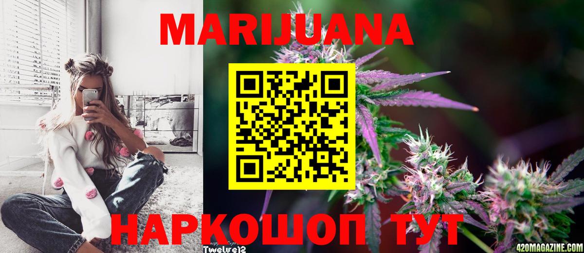 Конопля планчик  Вход с VPN  Каннабис план  Скопин 